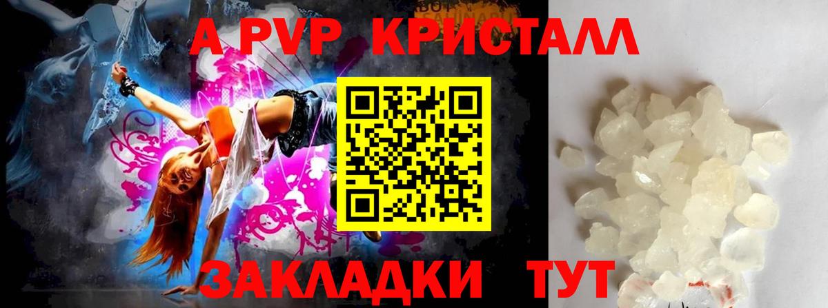 Альфа ПВП СК КРИС  A-PVP крисы CK  Альфа ПВП  Вход с VPN  Заводоуковск 