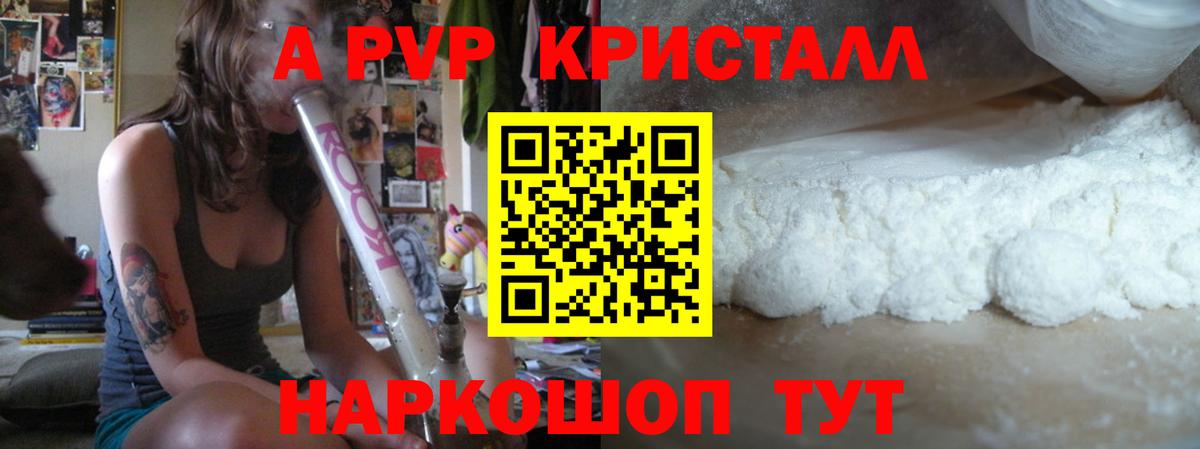 A PVP VHQ Заводоуковск
