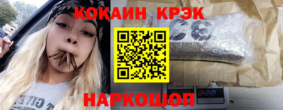 COCAIN Fish Scale  COCAIN Columbia  где купить наркотик  Заводоуковск  Вход с VPN 