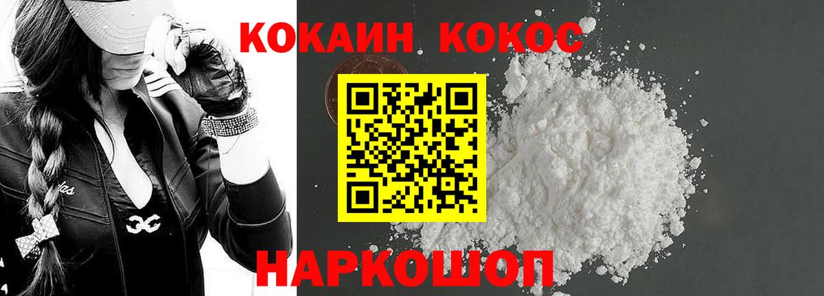 COCAIN VHQ Заводоуковск