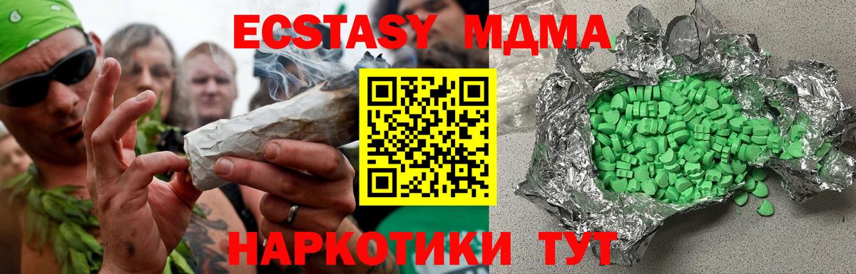Ecstasy Cube Заводоуковск