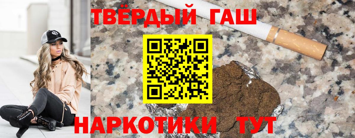 ГАШ VHQ  Гашиш hashish  Вход с VPN  где можно купить наркотик  Заводоуковск  ГАШИШ 