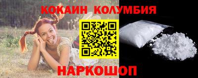кокаин Кулебаки