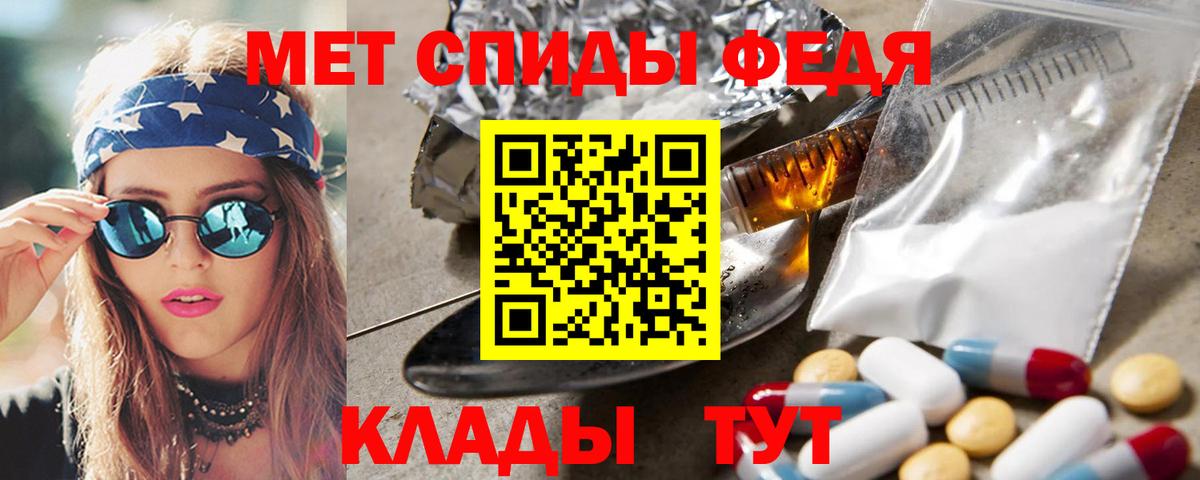 МЕТАМФЕТАМИН винт Заводоуковск