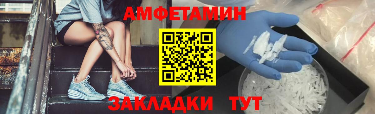 МЕТАМФЕТАМИН винт  Вход с VPN  Заводоуковск 
