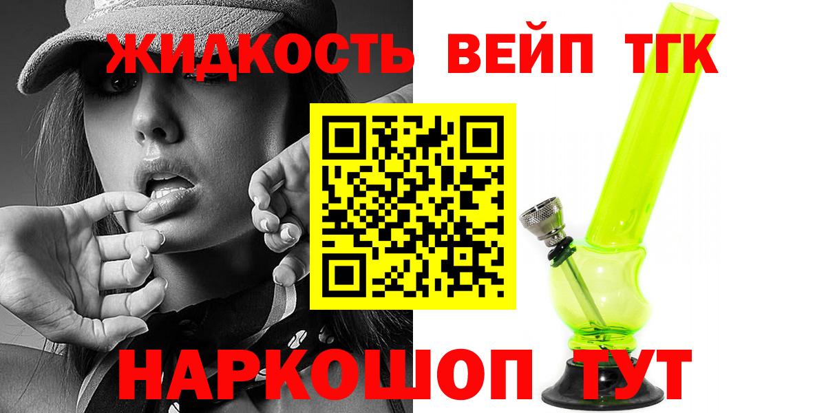 Дистиллят ТГК вейп Заводоуковск