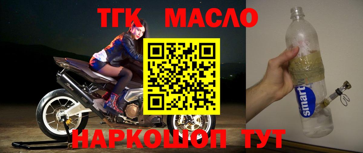 купить наркотики цена  Вход с VPN  Заводоуковск  Дистиллят ТГК Wax 